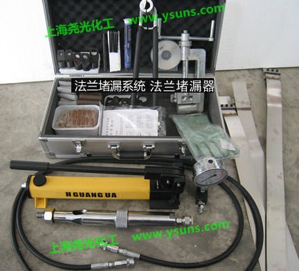带压堵漏工具,法兰带压堵漏,带压密封 带压堵漏工具,法兰带压堵漏,带压密封
